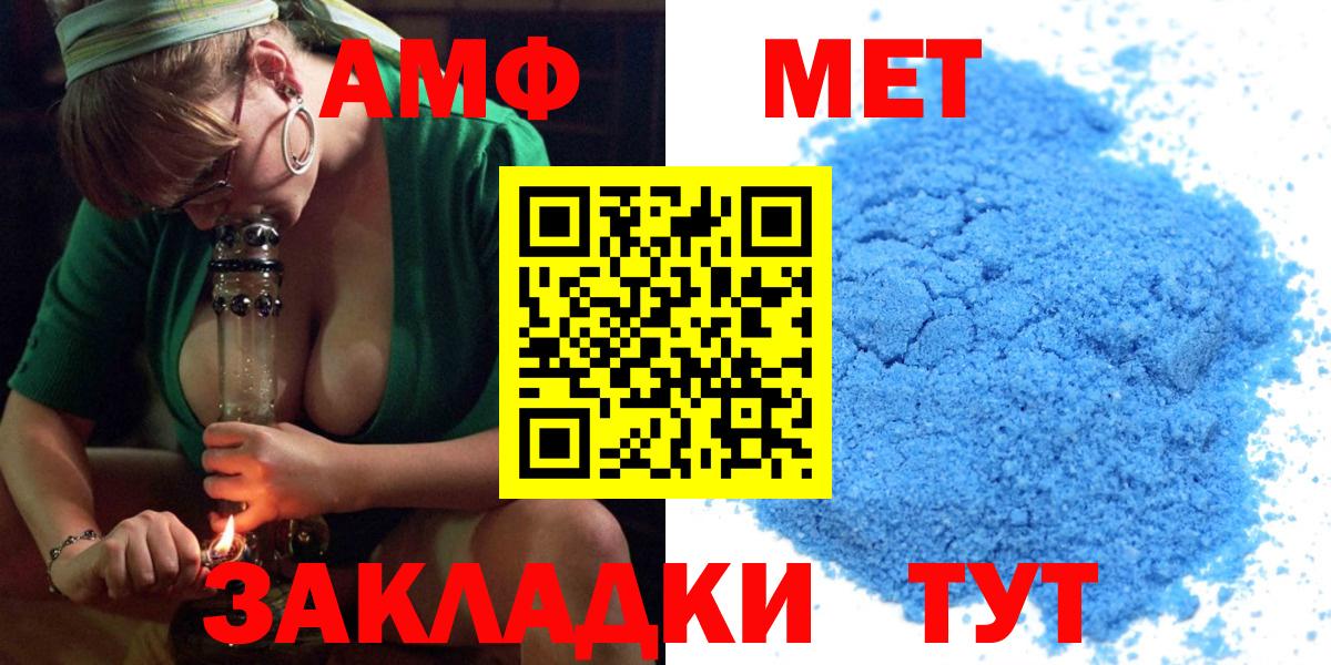 АМФЕТАМИН 97% Ипатово