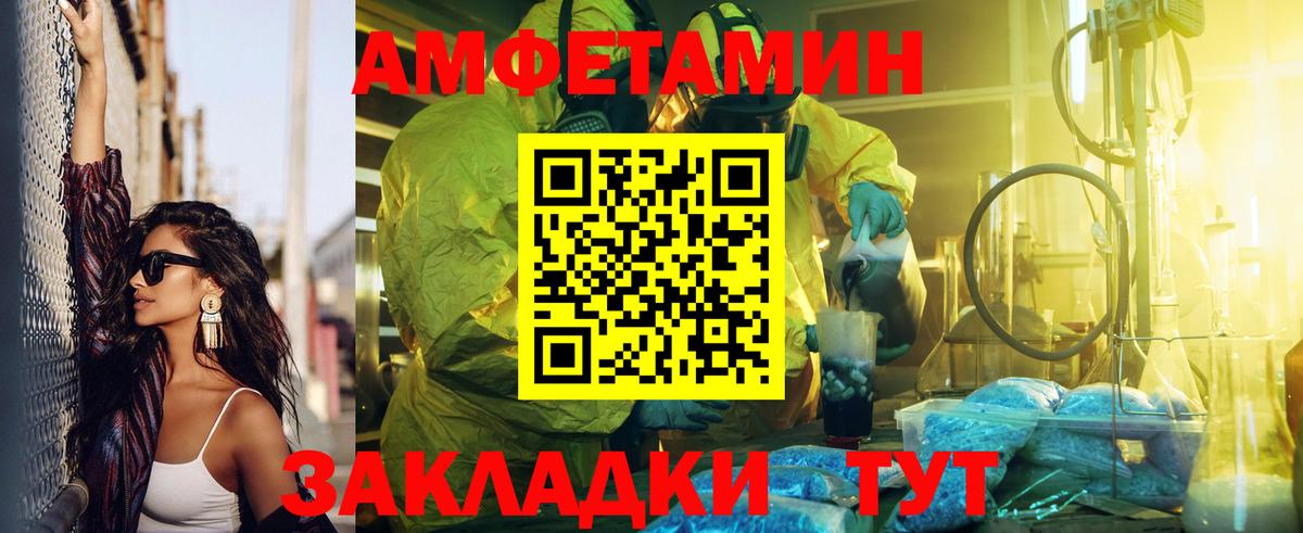 Ипатово  Амфетамин VHQ  АМФЕТАМИН  Вход с VPN 