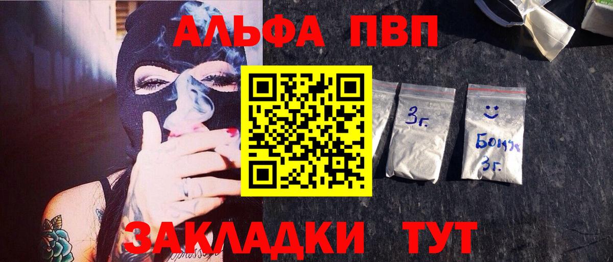 Alfa_PVP кристаллы  APVP VHQ  Ипатово  Alpha-PVP  Вход с VPN 