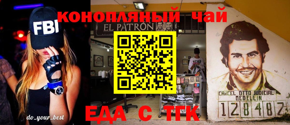 Ипатово  Печенье с ТГК марихуана  Вход с VPN 