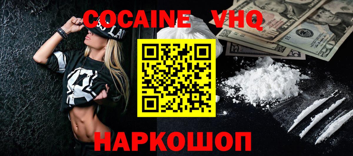 КОКАИН Fish Scale  Вход с VPN  Cocaine 98%  Кокаин  Ипатово 
