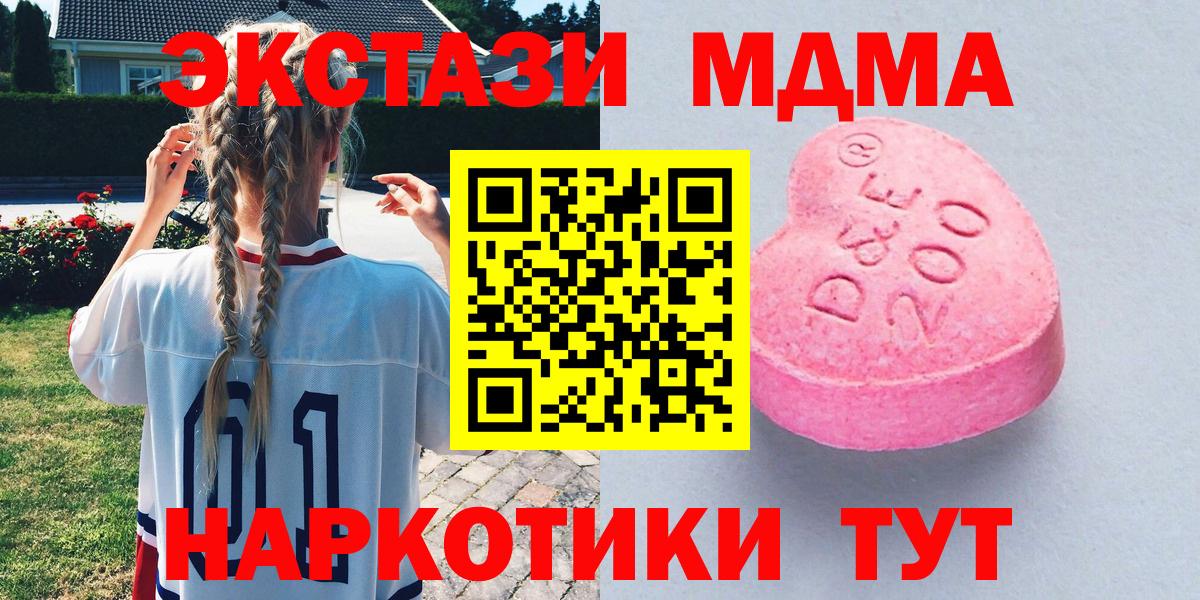 Экстази VHQ  Вход с VPN  blacksprut ТОР  площадка как зайти  Ипатово  ЭКСТАЗИ 280 MDMA 