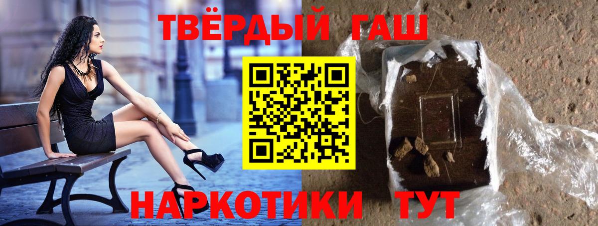 Ипатово  ГАШ гарик  Вход с VPN  Гашиш Ice-O-Lator 