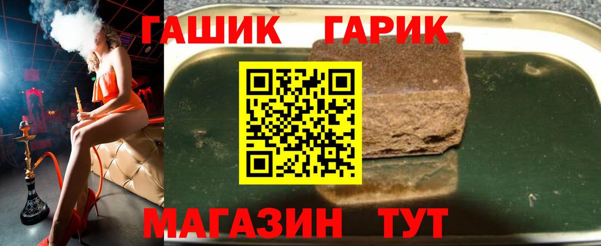 Гашиш гарик Ипатово
