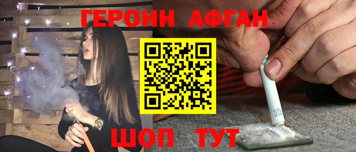Ипатово  ГЕРОИН герыч  Вход с VPN 