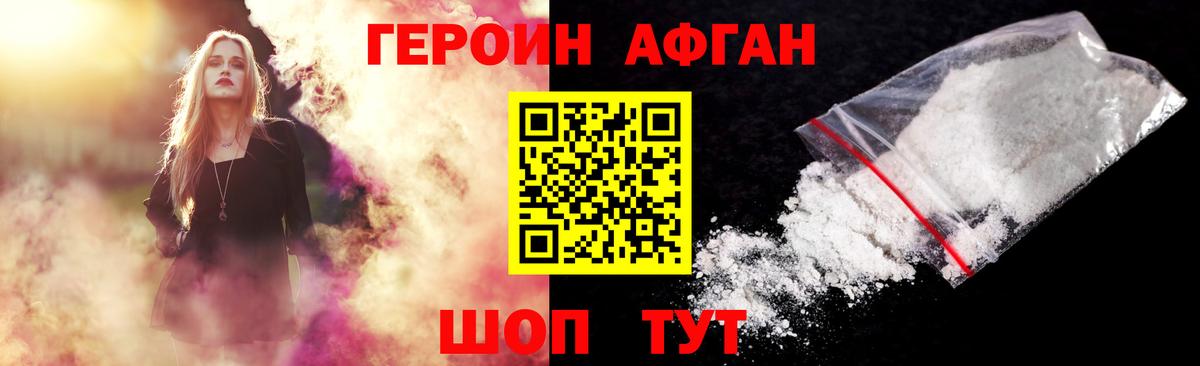 Героин хмурый Ипатово