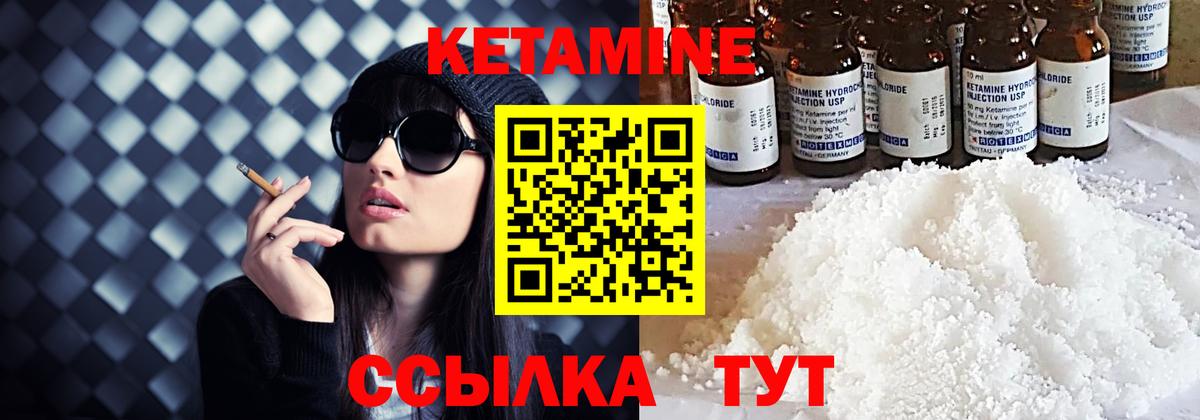 Ипатово  КЕТАМИН VHQ  Вход с VPN 