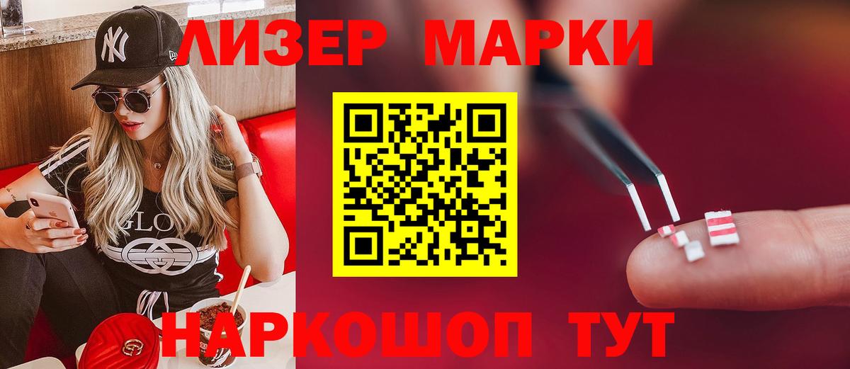 LSD-25 экстази кислота Ипатово
