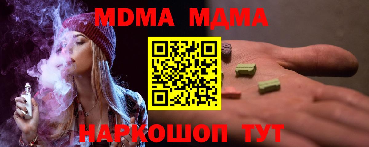 MDMA Molly Ипатово