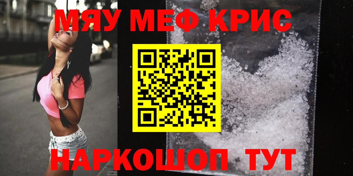 МЕФ  Меф  Мефедрон мука  Ипатово  МЕФ VHQ  Вход с VPN 
