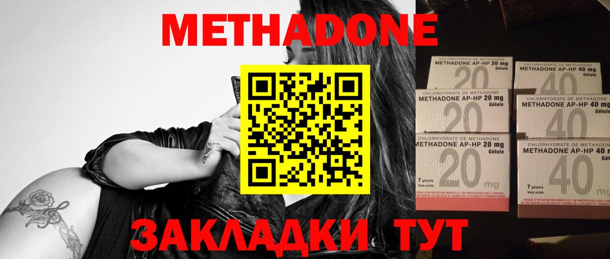 МЕТАДОН белоснежный Ипатово