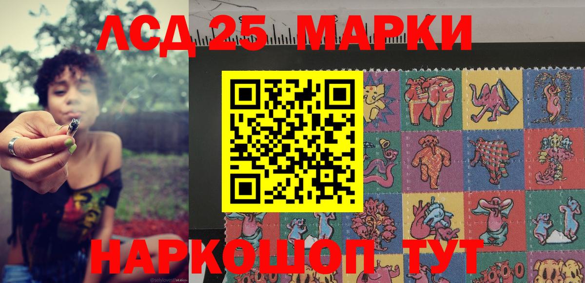 Марки 25I-NBOMe 1500мкг  Вход с VPN  Марки 25I-NBOMe 1500мкг  Ипатово 