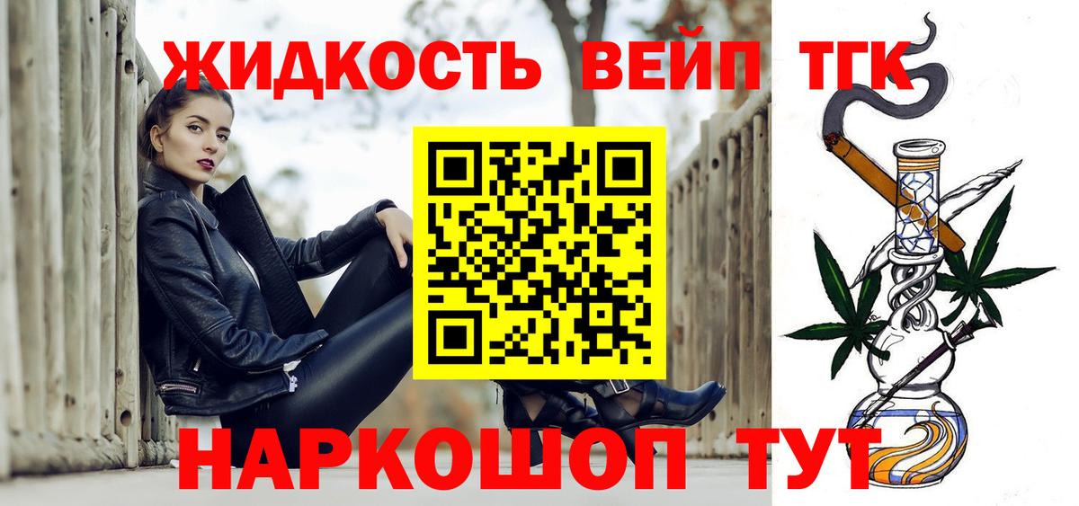 Дистиллят ТГК вейп с тгк Ипатово