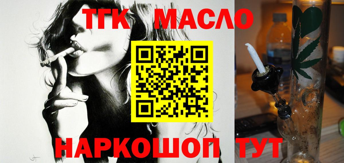 Дистиллят ТГК концентрат  Вход с VPN  Ипатово 